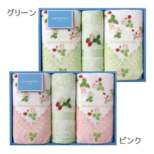 WEDGWOOD ウェッジウッドワイルドストロベリーフェイスタオル