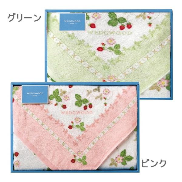 WEDGWOODウェッジウッドワイルドストロベリー