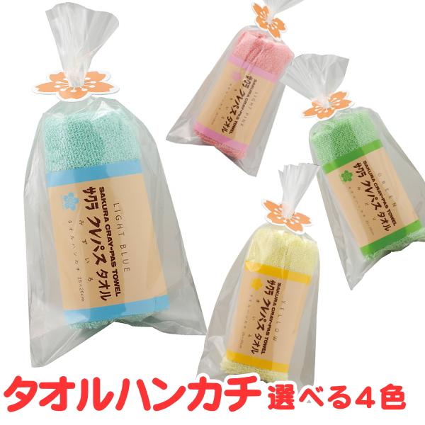 サクラクレパス クレパスタオル タオルハンカチ CR23050
