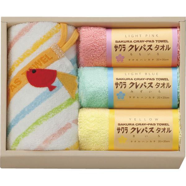 サクラクレパス クレパスタオル ウォッシュ・タオルハンカチセット