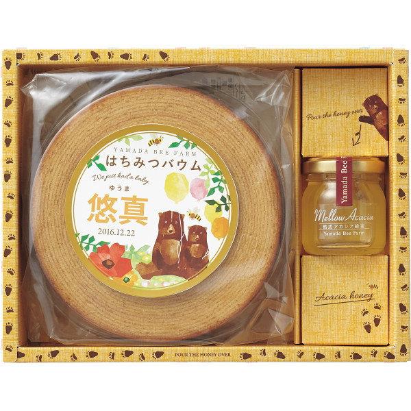 名入れ☆山田養蜂場　はちみつバウムセット※名入れ無しのご対応は出来ません。・お届けまでにお時間を頂く商品になります。お早目のご注文をお願い致します。・ご注文時の備考欄へ「お名前・生年月日」こちらのご記載をお願い致します。穏やかな味と香りが人...