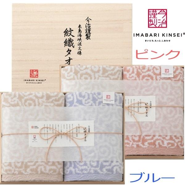 今治タオル今治謹製木箱入りバスタオル2P日本製 IM7750　　初盆・新盆ご利用の方返品できる商品です
