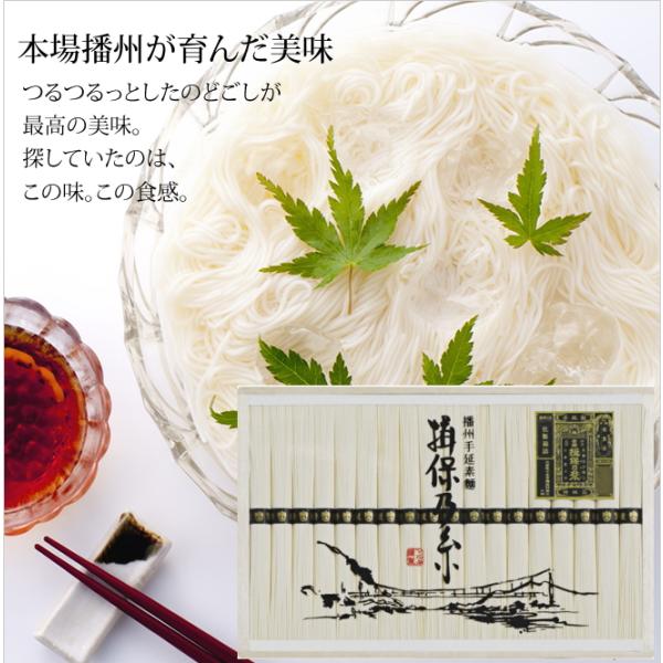 揖保乃糸 【本場播州 揖保の糸手延そうめん】木箱入り揖保の糸特級品