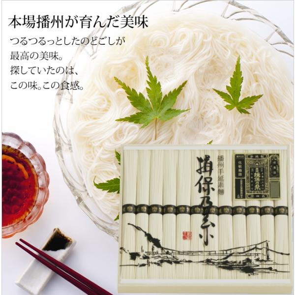 【本場播州 揖保の糸手延そうめん】化粧箱入り揖保の糸特級品(黒帯)MA-20Kセット内容 揖保の糸特級黒帯そうめん(50g)×12束賞味期限 常温にて2年6か月箱サイズ 21×23×3.5cm 　　アレルゲン表示:小麦 　出産内祝い 新築内...