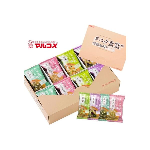 タニタ食堂監修 減塩みそ汁 16食セット(マルコメ)フリーズドライ　丸の内タニタ食堂の減塩みそを使用し、化学調味料不使用のフリーズドライみそ汁のセット。具材とみそを一緒に乾燥させているので、1ブロックで作る手間が少なく、保存や持ち運びに便利...