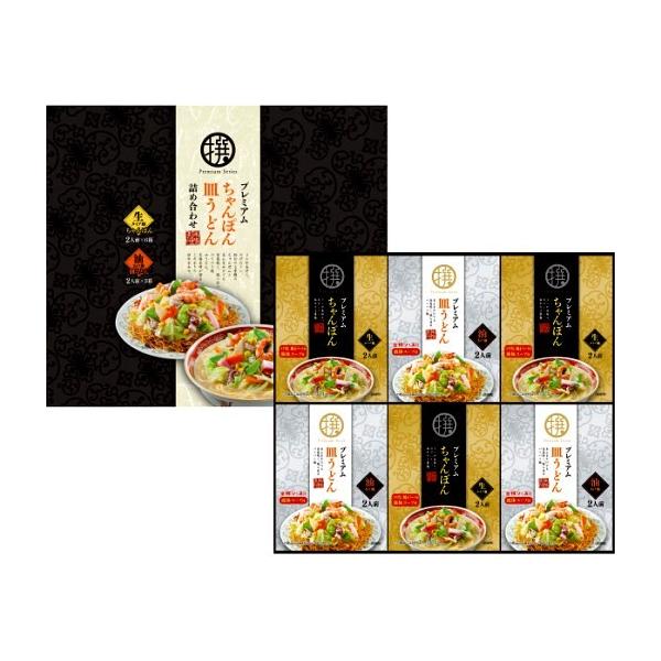 長崎プレミアムちゃんぽん・皿うどんセットプレミアム長崎ちゃんぽん2食×6箱プレミアム長崎皿うどん2食×3箱賞味期限：約150日箱サイズ430×380×110mm 　出産内祝い・快気祝い・内祝い・お礼・お中元・お歳暮・法要・粗供養・香典返し