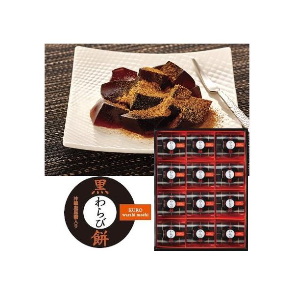 DANKE　ダンケ黒わらび餅　KW-20セット内容 黒わらび餅（黒きな粉付）×12個入り賞味期限 製造日より常温(25℃以下)約180日生産国 日本箱サイズ 26.0×34.0×4.7cmお菓子 ご挨拶 ギフト 出産内祝い 新築内祝い 快気...