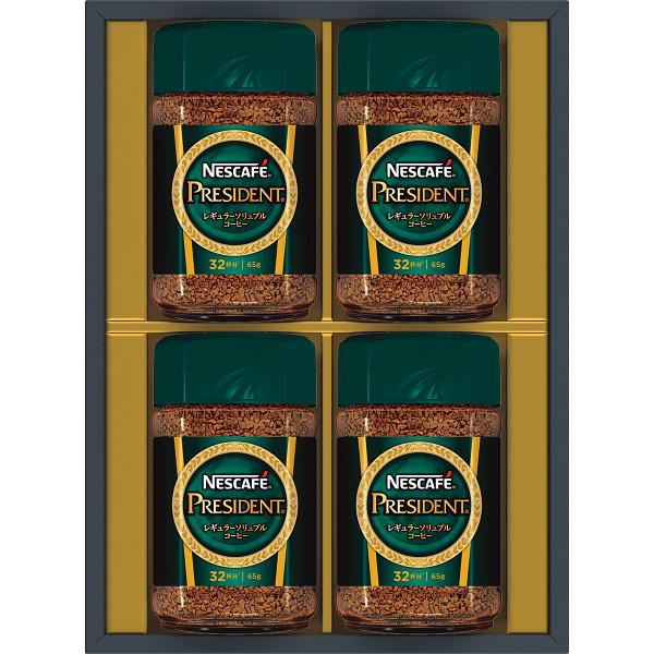 ネスカフェ ネスレ/ネスカフェ プレジデントレギュラーソリュブル