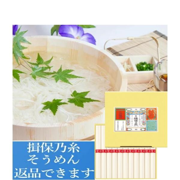 【手延そうめん】揖保の糸　上級品(赤帯)J-15M  初盆・新盆ご利用の方返品できる商品です