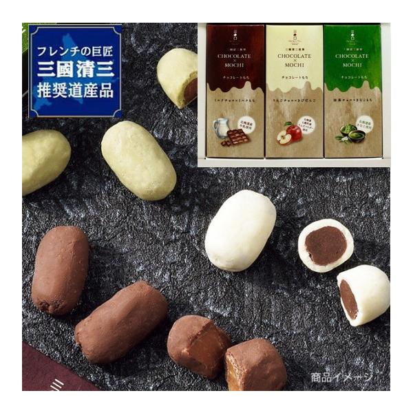 北海道銘菓のきびだんごや、きなこもち・ミルクもちを各フレーバーのチョコレートでコーティングしました。新食感のチョコレート菓子のギフトセットです。※6~8月末の夏季期間は、冷蔵便にて対応致します。【商品説明】三國推奨チョコレートもち(りんごチ...