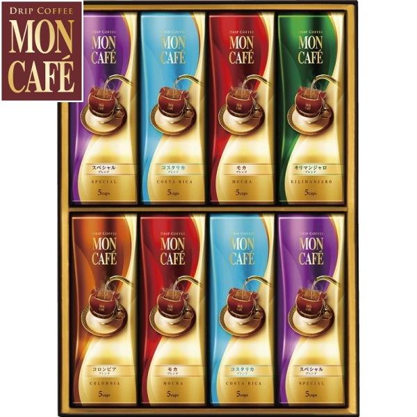 MON CAFE モンカフェ ドリップコーヒー MCS-50D : ギフトハウスタカノ