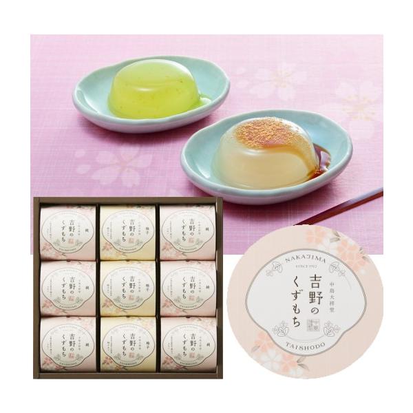 Hitotoe 吉野のくずもち 9個入内容量:9個(純68g6個、柚子68g3個) 商品サイズ(高さx奥行x幅):4.8cm×25.3cm×25.7cm