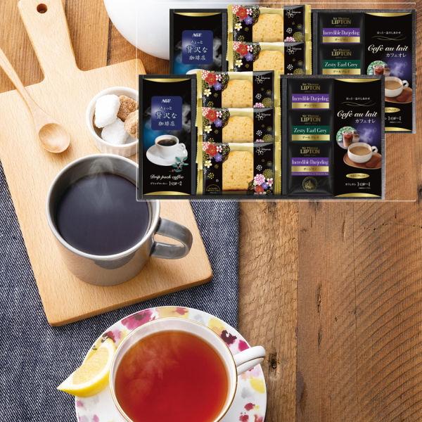 Lipton（リプトン） AGF＆リプトン 珈琲・紅茶＆オリジナルケーキ