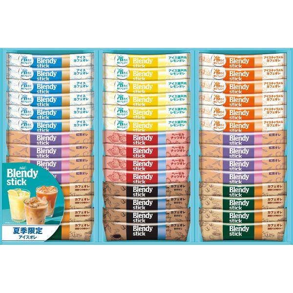 Blendy AGF ブレンディスティックアイス＆ホットオレギフト BS-50 送料