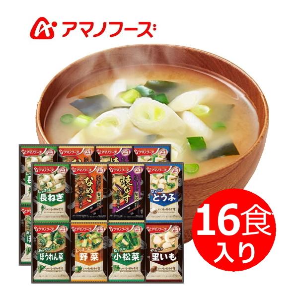 アマノフーズセレクトギフト 200Ｍ具材に合わせて味噌とだしを選んだ、毎日食べたくなるお味噌汁です。いつものおみそ汁贅沢(なめこ9g・焼なす9.1g)・いつものおみそ汁(長ねぎ9g・とうふ10g・ほうれん草7g・野菜10g・小松菜8.3g・...