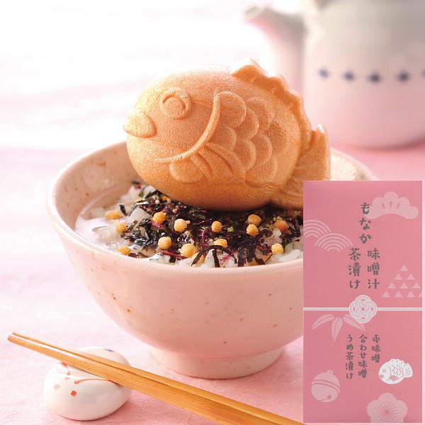 もなか味噌汁＆茶漬け（３個）の商品説明 ほっこり可愛い鯛型もなかには２種類のお味噌汁とうめ茶漬けが入っています。 もなか味噌汁＆茶漬け（３個）の商品詳細 ブランド名 ちきり 内容 ●もなか味噌汁（赤味噌・合わせ味噌）各１１．５ｇ×各１、もな...