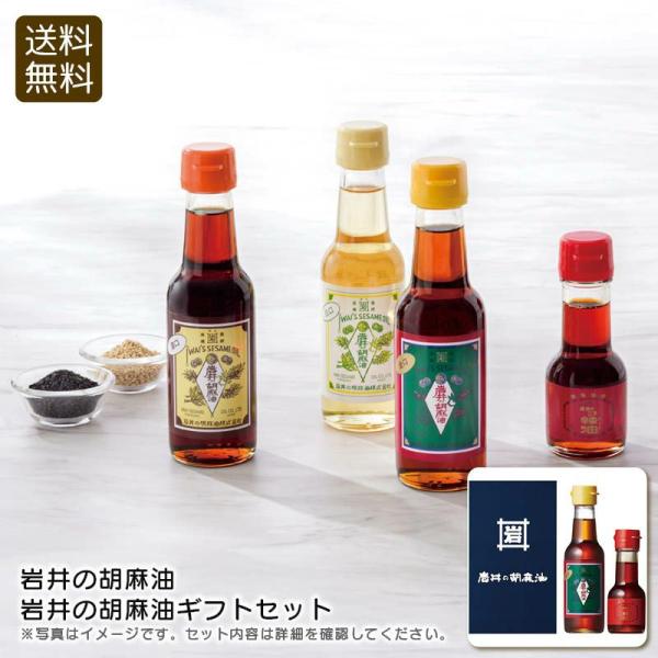 岩井の胡麻油は、香ばしい風味が特徴の調味料です。サラダやドレッシングに使えば、簡単におしゃれなお料理が楽しめます。特に和食や中華料理との相性は抜群で、スープやおつまみにもぴったり。バーベキューやおもてなしの際にも、岩井の胡麻油を使った料理で...