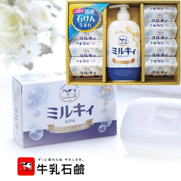 牛乳石鹸, 43% OFF 人気ブランドの洗剤.固形石鹸.ハンドソープの詰め合わせ