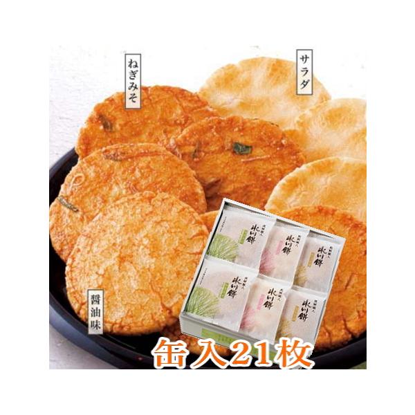 埼玉土産の決定版 喜多山製菓「氷川餅」缶入り21枚入り