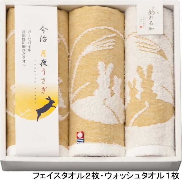 今治タオル（imabari towel） 【今治製タオル】月夜うさぎ フェイス