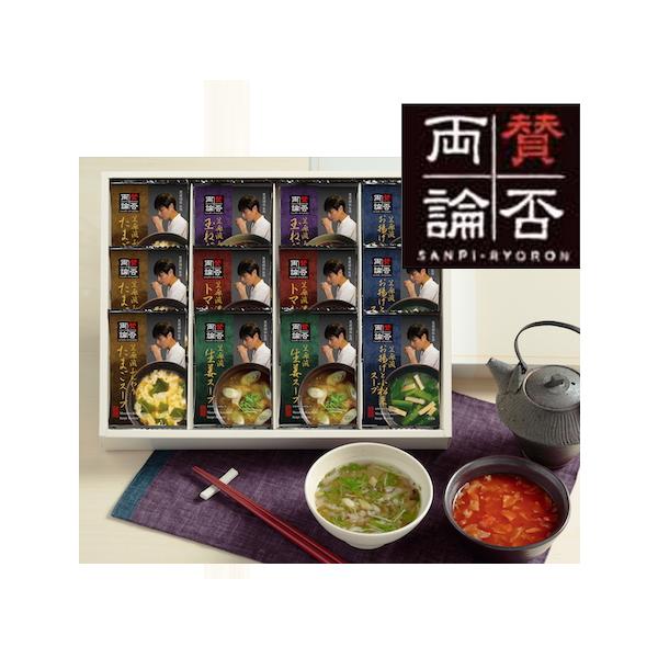 名店　賛否両論笠原店主監修のフリーズドライスープセット 賛否両論監修　フリーズドライスープの商品詳細 ブランド名 賛否両論賛否両論　生姜スープ 2個賛否両論　濃厚トマトスープ 2個賛否両論　あめ色玉ねぎスープ 2個賛否両論　ふんわりたまごス...