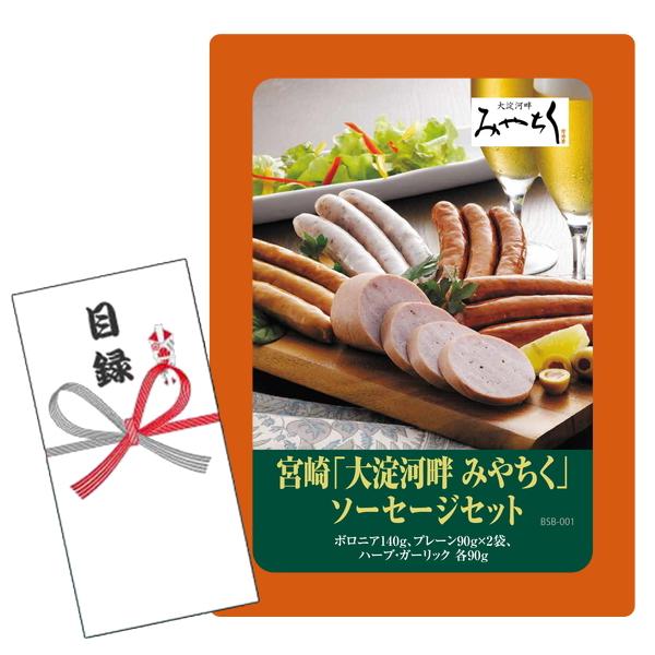 セット内容：目録キットケース、賞品画像A4判 POP1枚、目録封筒、商品交換用ハガキ商品説明付き、個人情報保護シール 商品内容量：ボロニア140g、プレーン90g×2袋、ハーブ・ガーリック 各90g 商品賞味期限：冷蔵30日 商品交換ハガキ...
