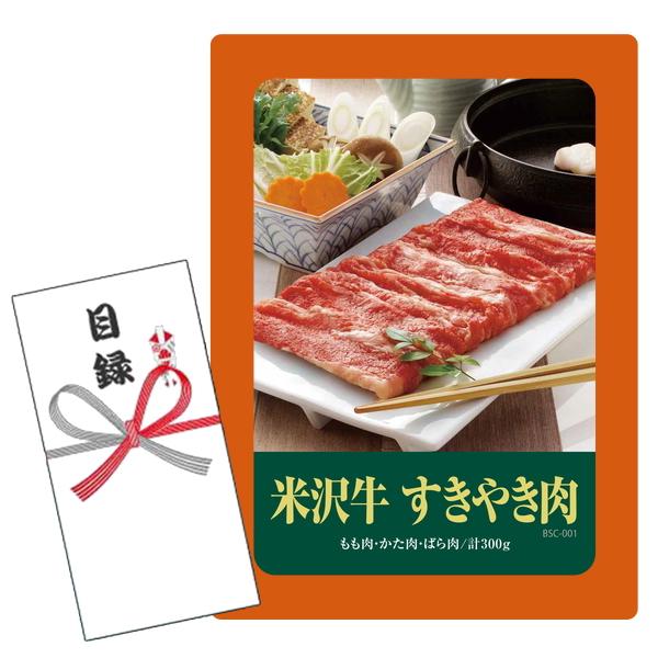 セット内容：目録キットケース、賞品画像A4判 POP1枚、目録封筒、商品交換用ハガキ商品説明付き、個人情報保護シール 商品内容量：もも肉・かた肉・ばら肉/計300g 商品賞味期限：冷凍30日 商品交換ハガキの引換期限は80日となっております...