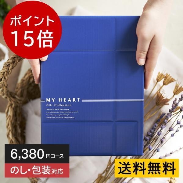 まとめ買いがお得⭐︎6380円相当⭐︎MYHEART フォレスト✖️2冊