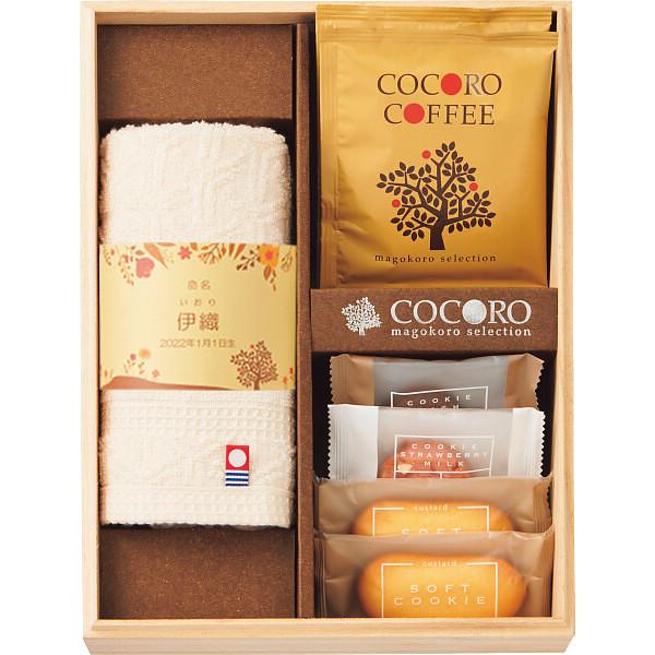名入れギフト 木箱入り ココロ 今治タオル・バームクーヘンセット