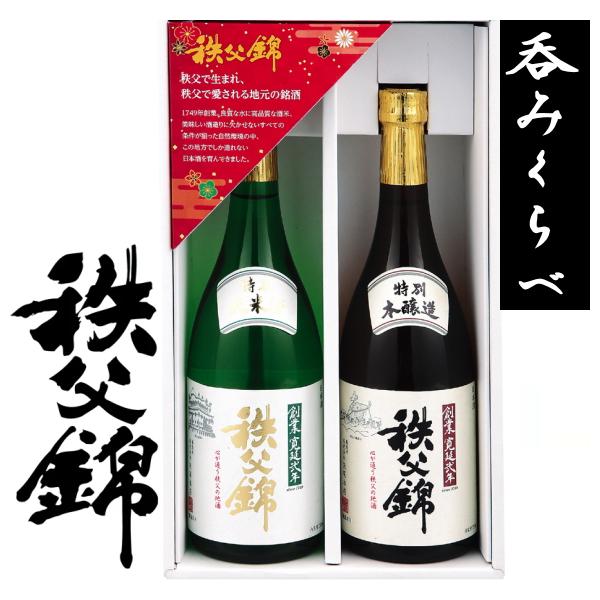 埼玉秩父の地酒【秩父錦】飲み比べセット 特別純米酒720ml 特別本醸造酒720ml