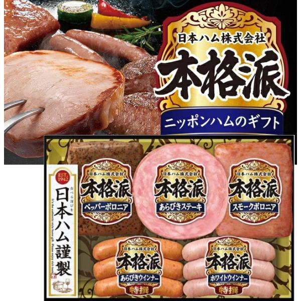 日本ハム（Nipponham） ※お届けは11月23日以降になります 【ニッポン