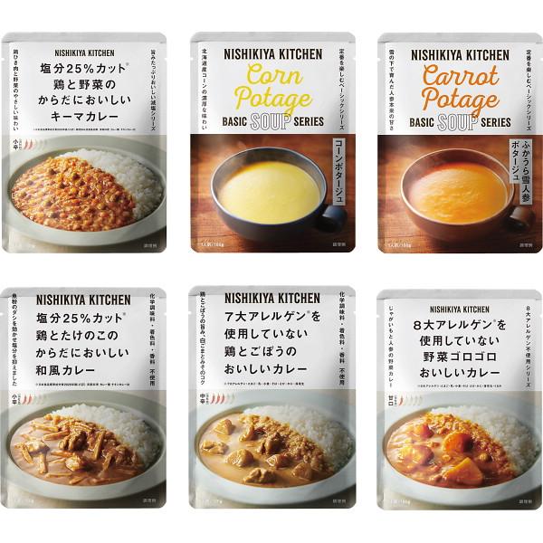 NISHIKIYA KITCHEN（ニシキヤキッチン） NK からだ想いカレースープ