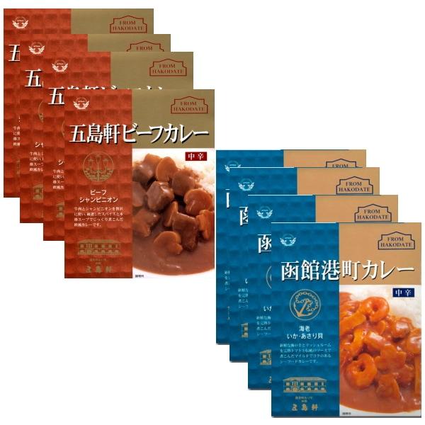 五島軒 北海道 函館 本格2種カレー8箱 : ギフトハウスタカノYahoo!店