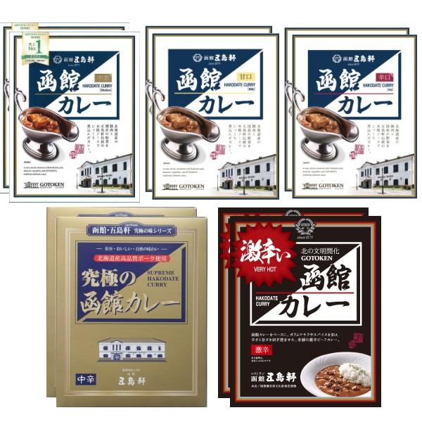 五島軒 北海道 函館 函館カレーシリーズ10箱 : ギフトハウスタカノ