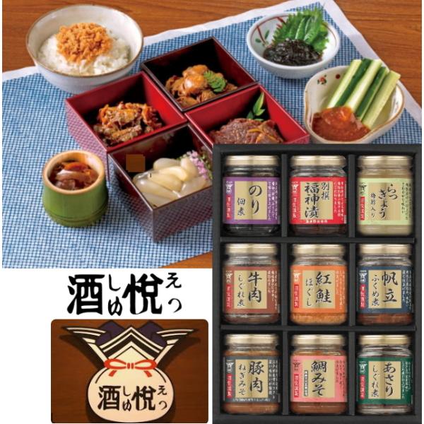 【内容リスト】●別撰　福神漬　120g　重ね漬による風味と歯切れの良い割り干し大根にこだわりました<br>●のり佃煮　125g　浜名湖産・伊勢産の海苔を丁寧に炊きあげました<br>●紅鮭ほぐし　85g　紅鮭を丁寧に蒸...