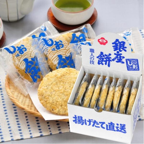 銀座花のれん 銀座餅「しお味」8枚入　送料無料！