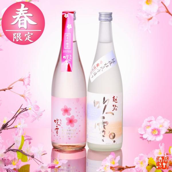 春季限定 お酒 日本酒 春のお酒 飲み比べセット あらばしり 純米吟醸生貯蔵酒 7ml 2本 辛口 お花見 ギフト プレゼント 新潟 高野酒造 Buyee Buyee Japanese Proxy Service Buy From Japan Bot Online