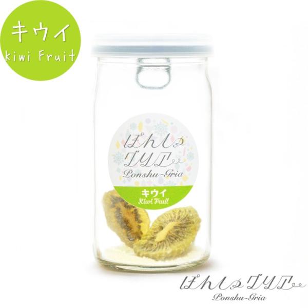 日本酒を注ぐだけで簡単に日本酒サングリアが作れる今話題の「ぽんしゅグリア」の「キウイ」です。「ぽんしゅグリア」は、国産のドライフルーツを使った日本酒カクテルの素。日本酒がとっても飲みやすくなる危険な装置です。180ccのカップ瓶に詰まった甘...