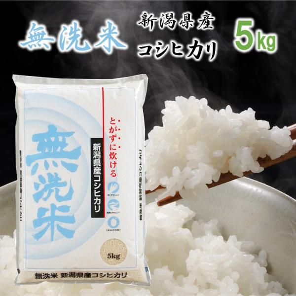 新潟県産 コシヒカリ 5kgの人気商品・通販・価格比較 - 価格.com 新潟県産 コシヒカリ 5kgの人気商品・通販・価格比較 - 価格.com