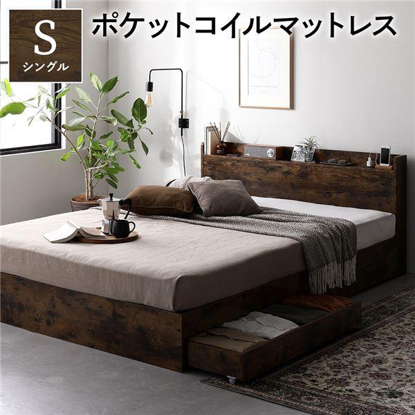 国内正規□ ベッド シングル ポケットコイルマットレス付き