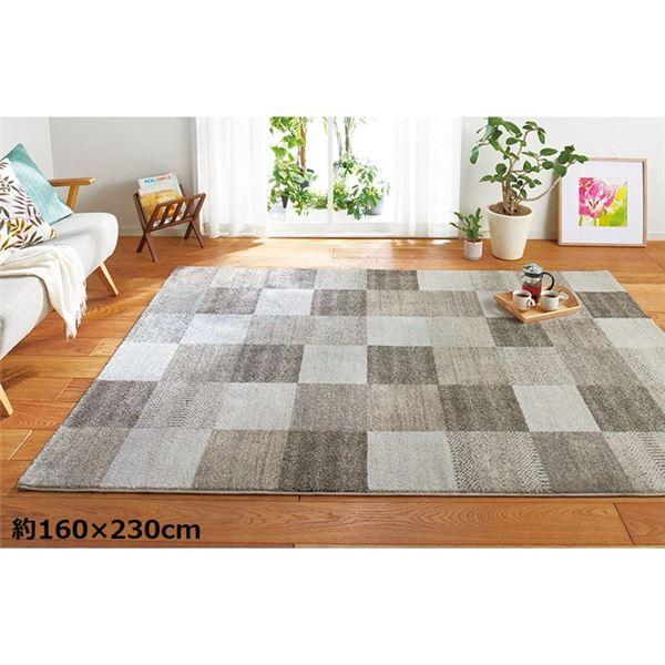 永遠の定番モデル カーペット ラグ マット 約160×230cm ブロック