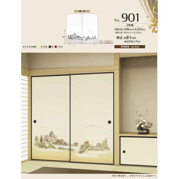 織物襖紙しんせん901 2枚セット 2枚続き柄 Buyee Servis Zakupok Tretim Licom Buyee Pokupajte Iz Yaponii