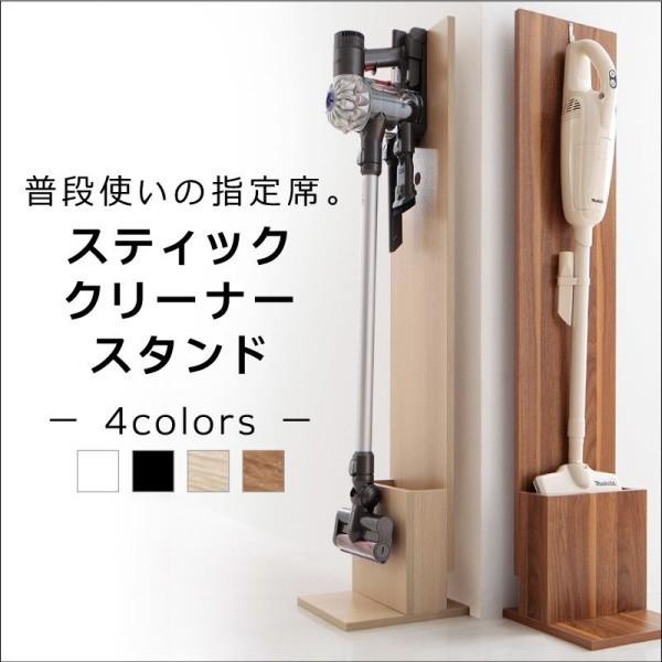 スティック クリーナー 収納の人気商品 通販 価格比較 価格 Com