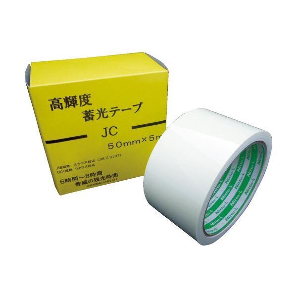 卸売り 日本緑十字社 高輝度蓄光ラインテープ 矢印付 50mm幅×10m 屋内