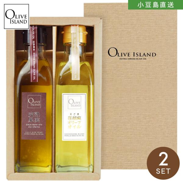 オイルギフト 完熟果実EXV・荏胡麻オリーブオイル 200ml 2本入り ギフトセット / BOX入り 小豆島 オリーブアイランド oliveisland