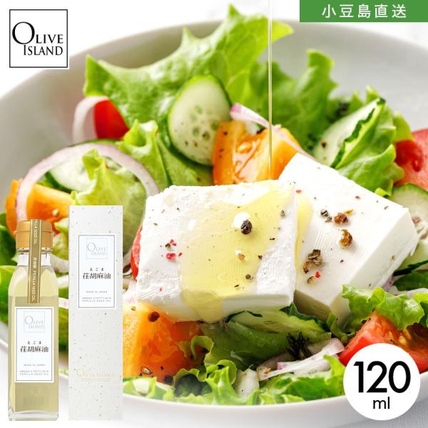 えごま油は、今話題のオメガ3系不飽和脂肪酸「α-リノレン酸」を豊富に含むシソ科に属するエゴマという植物の種から抽出される話題の健康オイルです。α-リノレン酸は酸化しやすいため、出来るだけ新鮮な内に1日小さじ一杯程度、熱を加えずに生のままでお...