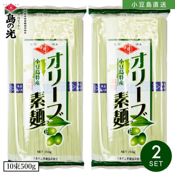 「島の光 オリーブ素麺」は、小豆島手延素麺「島の光」に小豆島特産であるオリーブ果実をふんだんに練り込んだ小豆島ならではの手延素麺です。オリーブの実をペースト状にして伝統の素麺に練り込み、表面をオリーブオイルで仕上げました。のどごしが良く、彩...