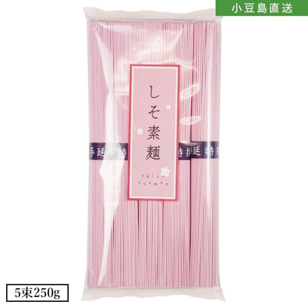 「しそ素麺」は、しその香りを施した風味豊かな小豆島手延素麺です。茹で上がりも鮮やかなピンク色で、喉越しも良く、夏の食卓を涼しげに彩ります。オリーブ素麺やレモン素麺等、他の小豆島手延素麺と一緒に盛り付ければ、色とりどりの三色素麺としてもお楽し...