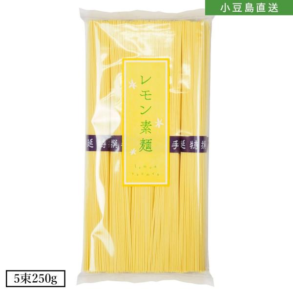 「レモン素麺」は、レモンの香りと風味を施した見た目も爽やかな手延素麺です。茹で上がりも鮮やかなイエロー色で、喉越しも強く、夏の食卓を涼しげに彩ります。オリーブ素麺やしそ素麺等、他の小豆島手延素麺と一緒に盛り付ければ、色とりどりの三色素麺とし...