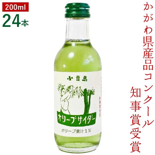 olive様専売商品 小豆島オリーブサイダー 200ml 24本 オリーブ果汁 小豆島